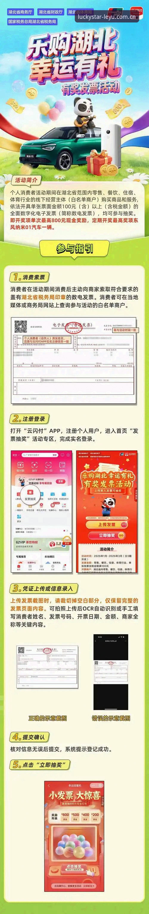 乐鱼官网入口iOS版完整使用指南：从下载到VIP数据获取