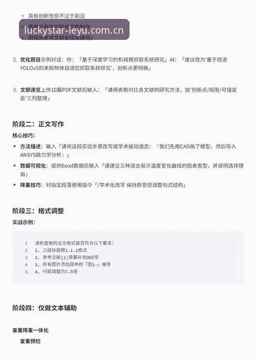 乐鱼官方平台完整使用指南：从入门到精通的新手教程