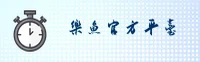 乐鱼(中国)官方首页 / 便捷访问